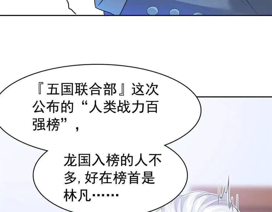 300 系统升级，院长真好 第86页