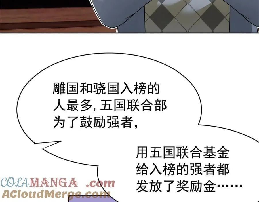 300 系统升级，院长真好 第89页
