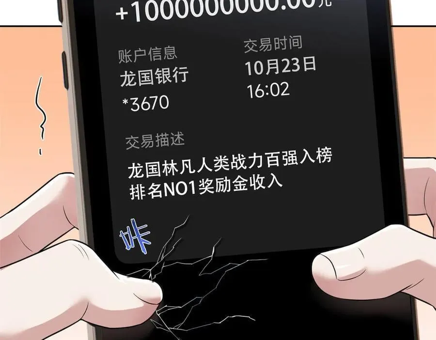 300 系统升级，院长真好 第94页