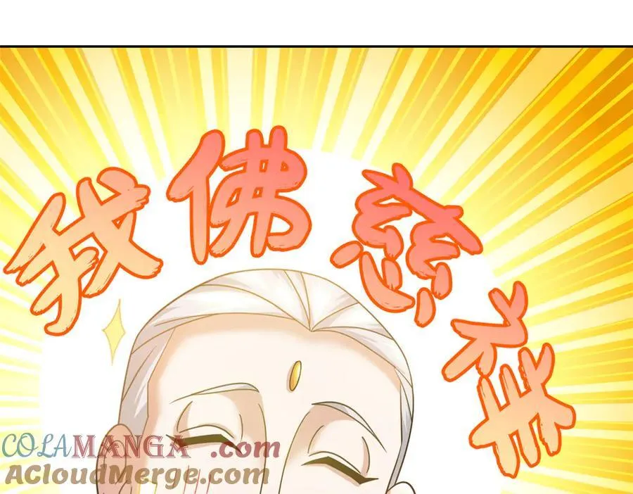 300 系统升级，院长真好 第97页