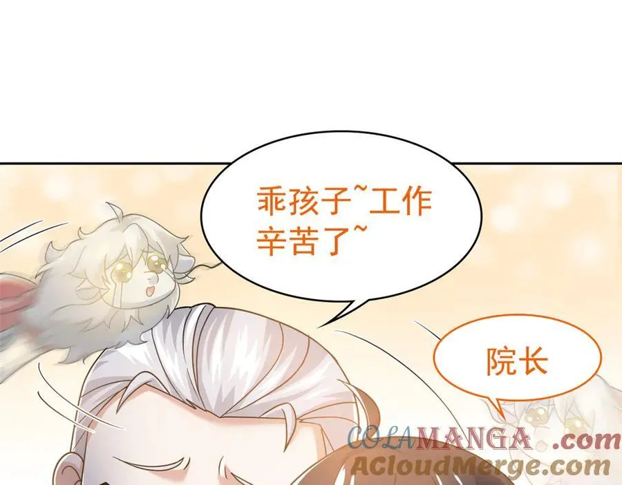 300 系统升级，院长真好 第101页