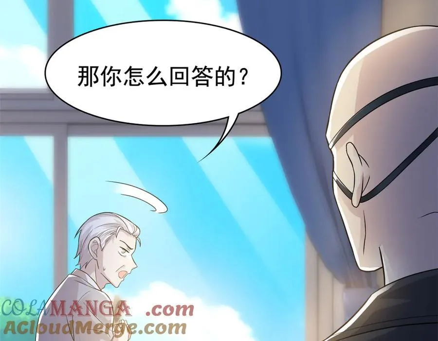 300 系统升级，院长真好 第109页