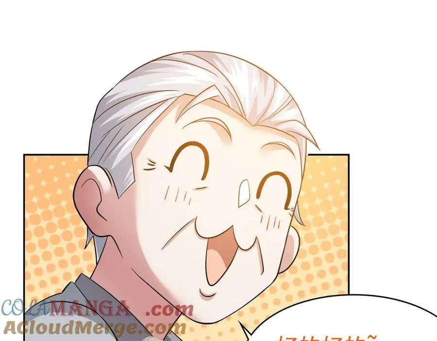 300 系统升级，院长真好 第113页