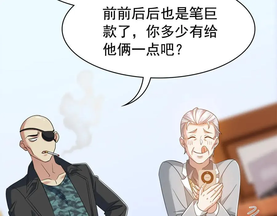 300 系统升级，院长真好 第115页