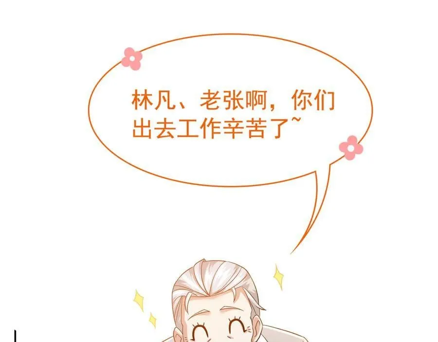 300 系统升级，院长真好 第119页