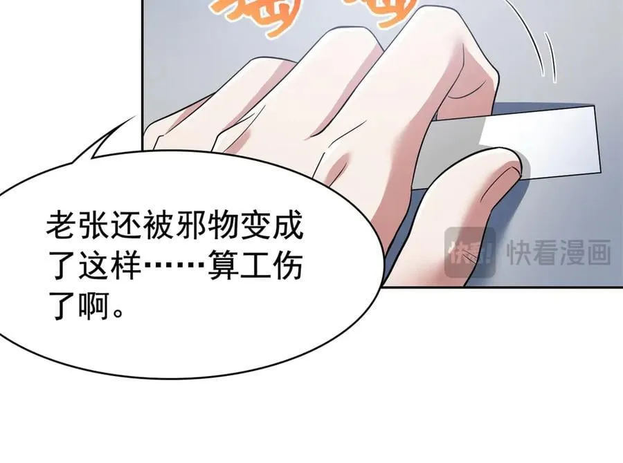 300 系统升级，院长真好 第122页