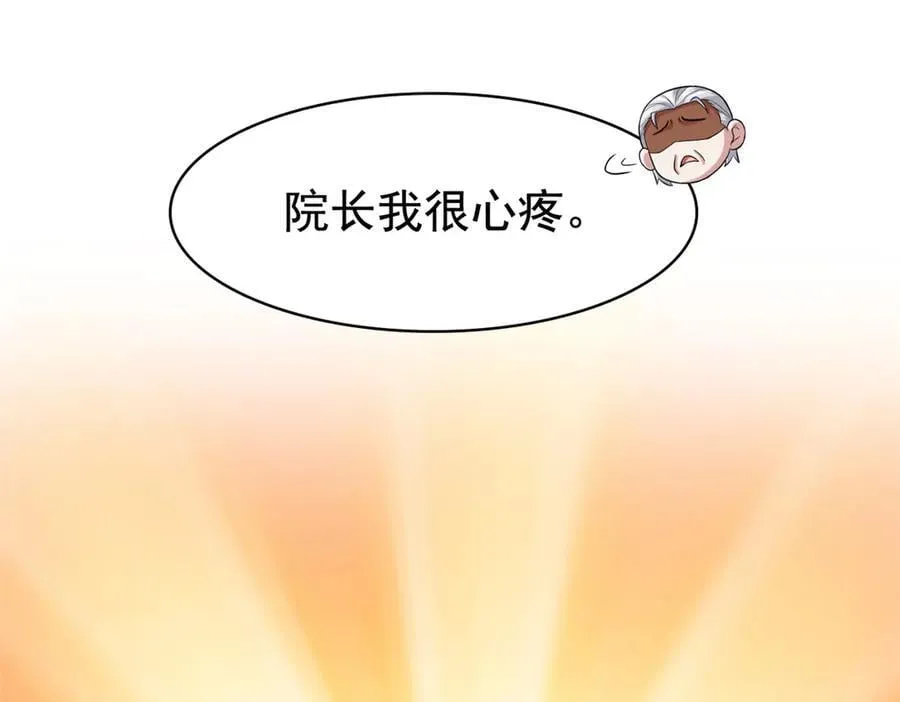 300 系统升级，院长真好 第123页