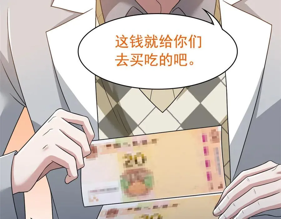 300 系统升级，院长真好 第126页