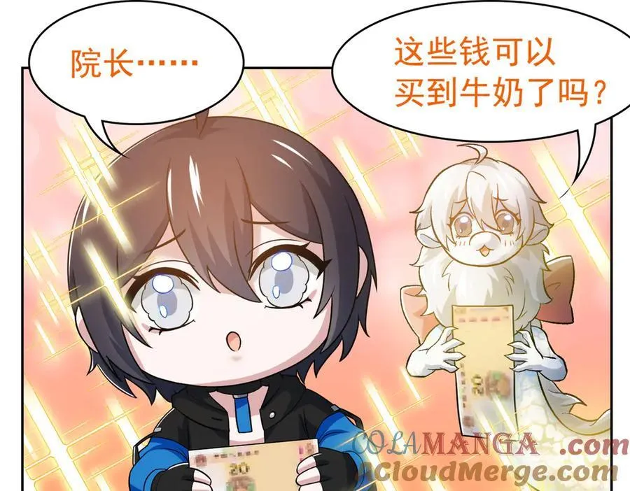 300 系统升级，院长真好 第129页