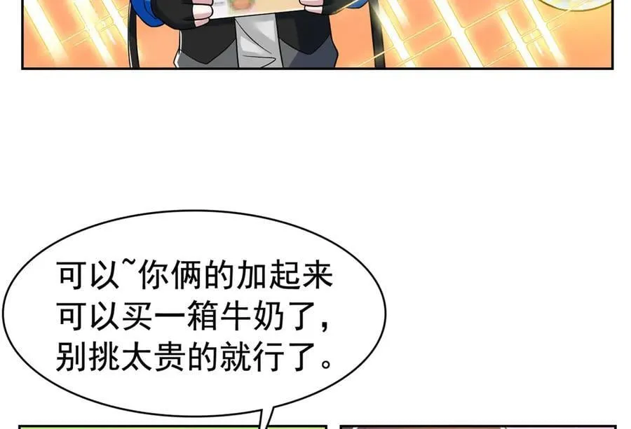 300 系统升级，院长真好 第130页