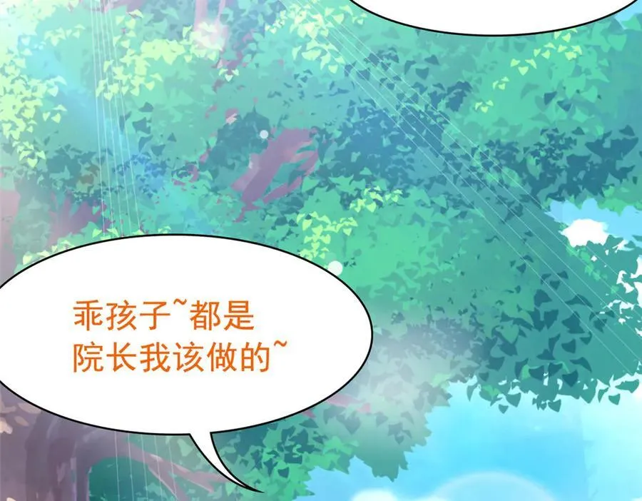 300 系统升级，院长真好 第132页