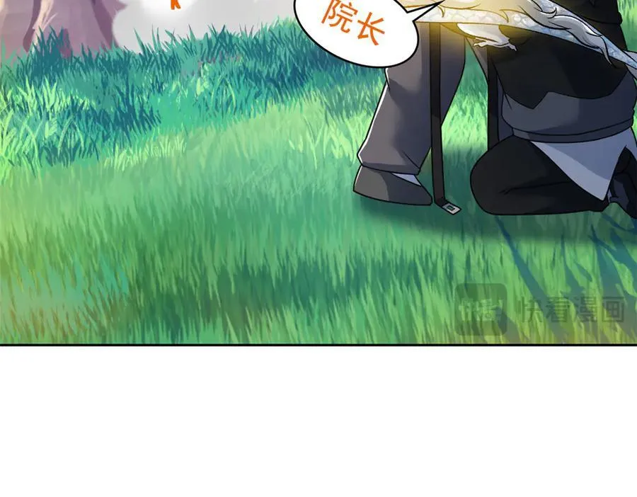 300 系统升级，院长真好 第135页