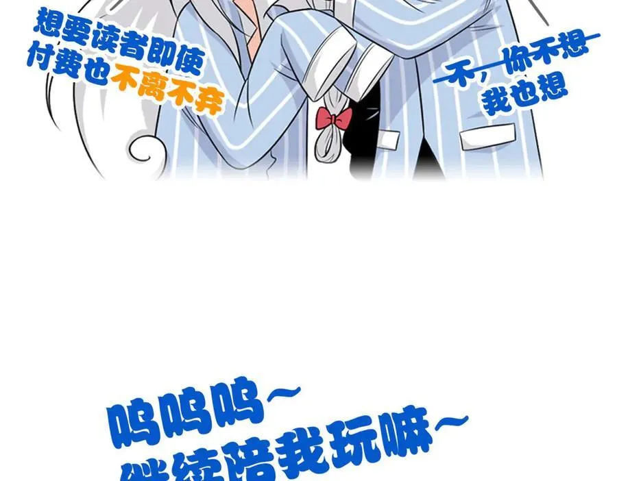 300 系统升级，院长真好 第139页