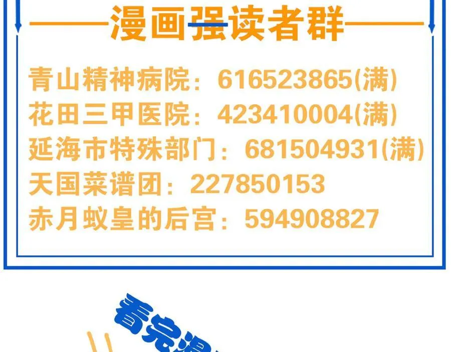 300 系统升级，院长真好 第143页