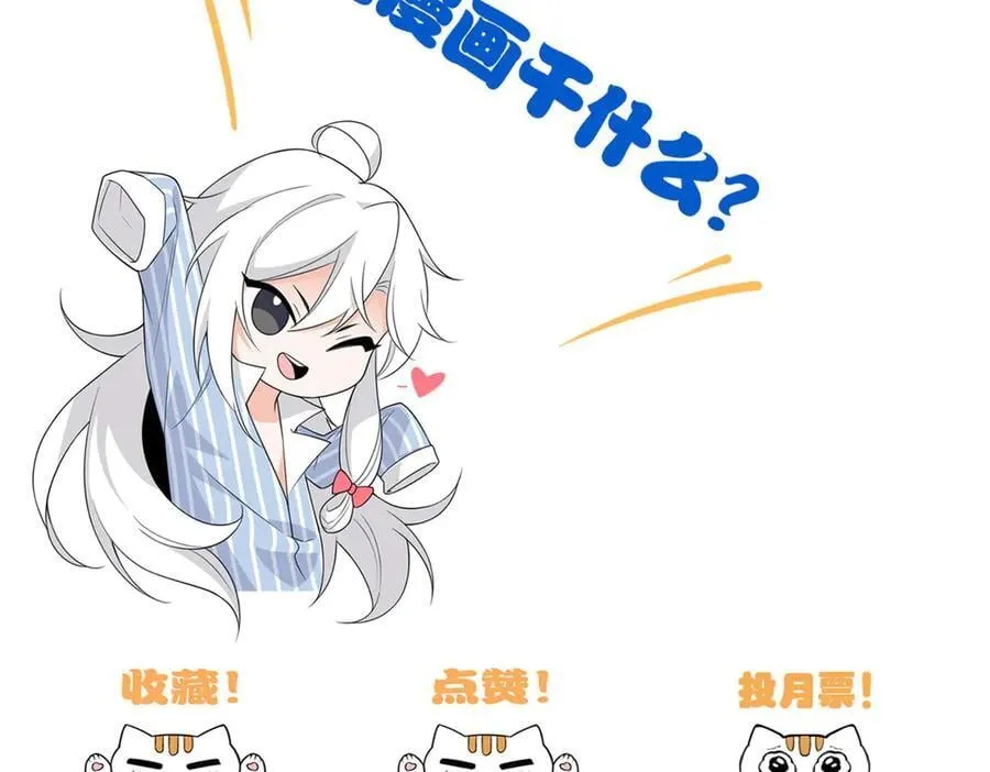 300 系统升级，院长真好 第144页