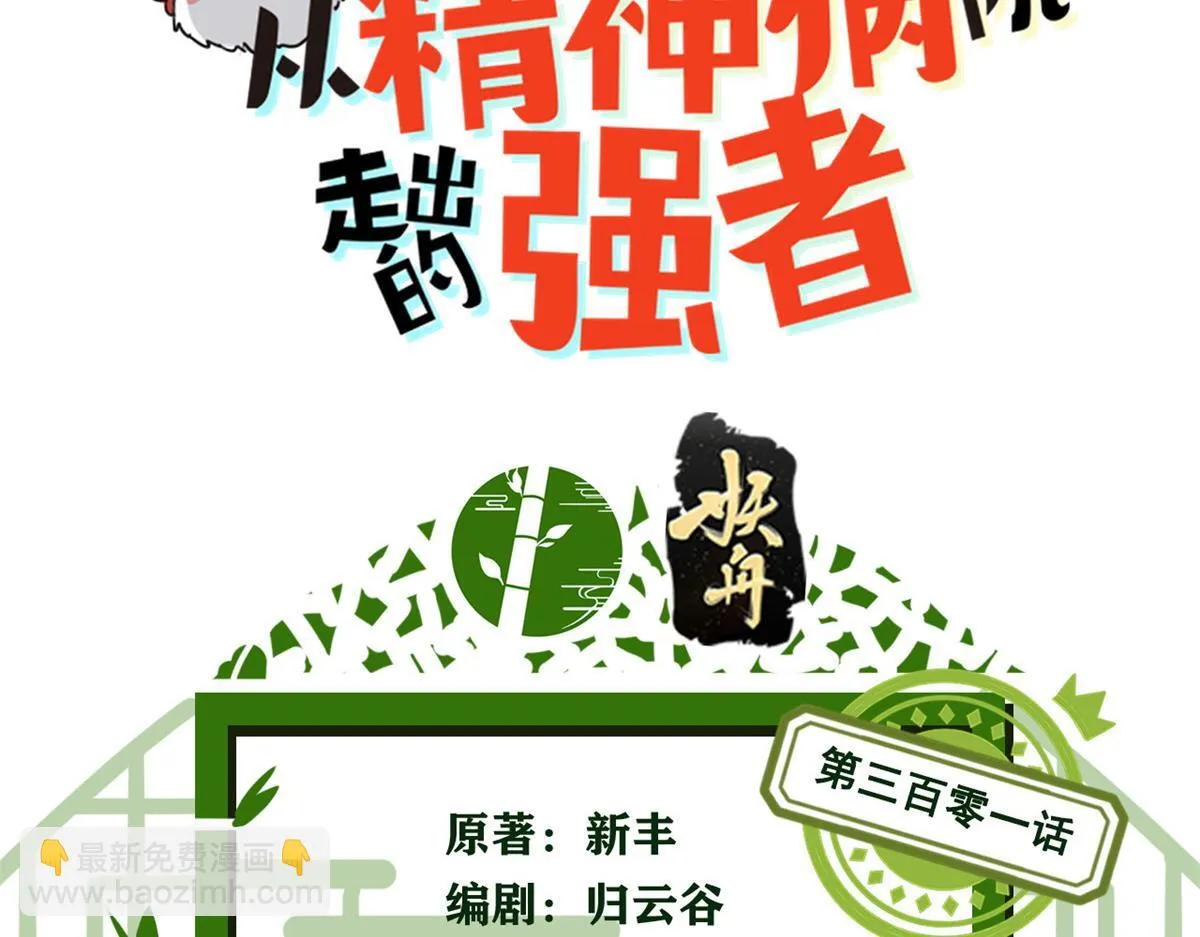 301 如此巨款，满足了吧？ 第3页