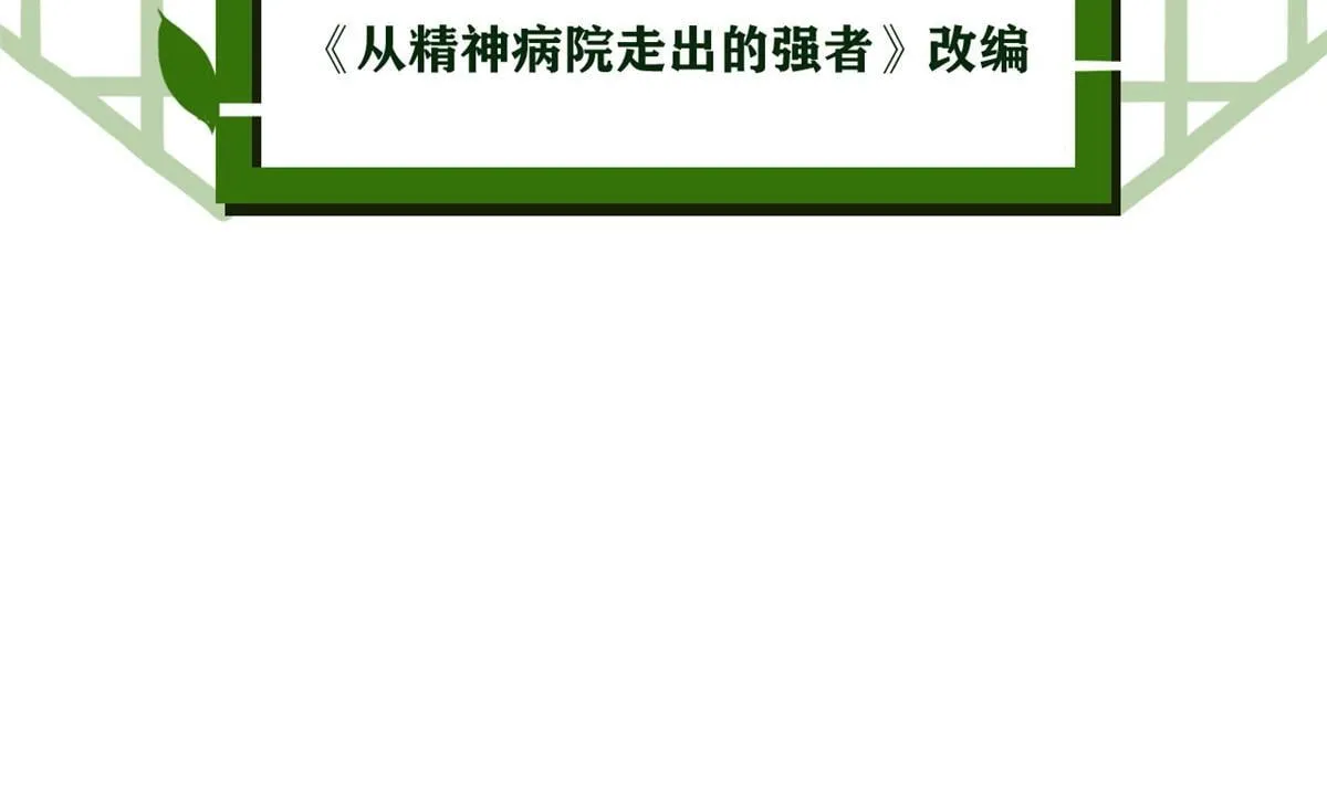 301 如此巨款，满足了吧？ 第5页