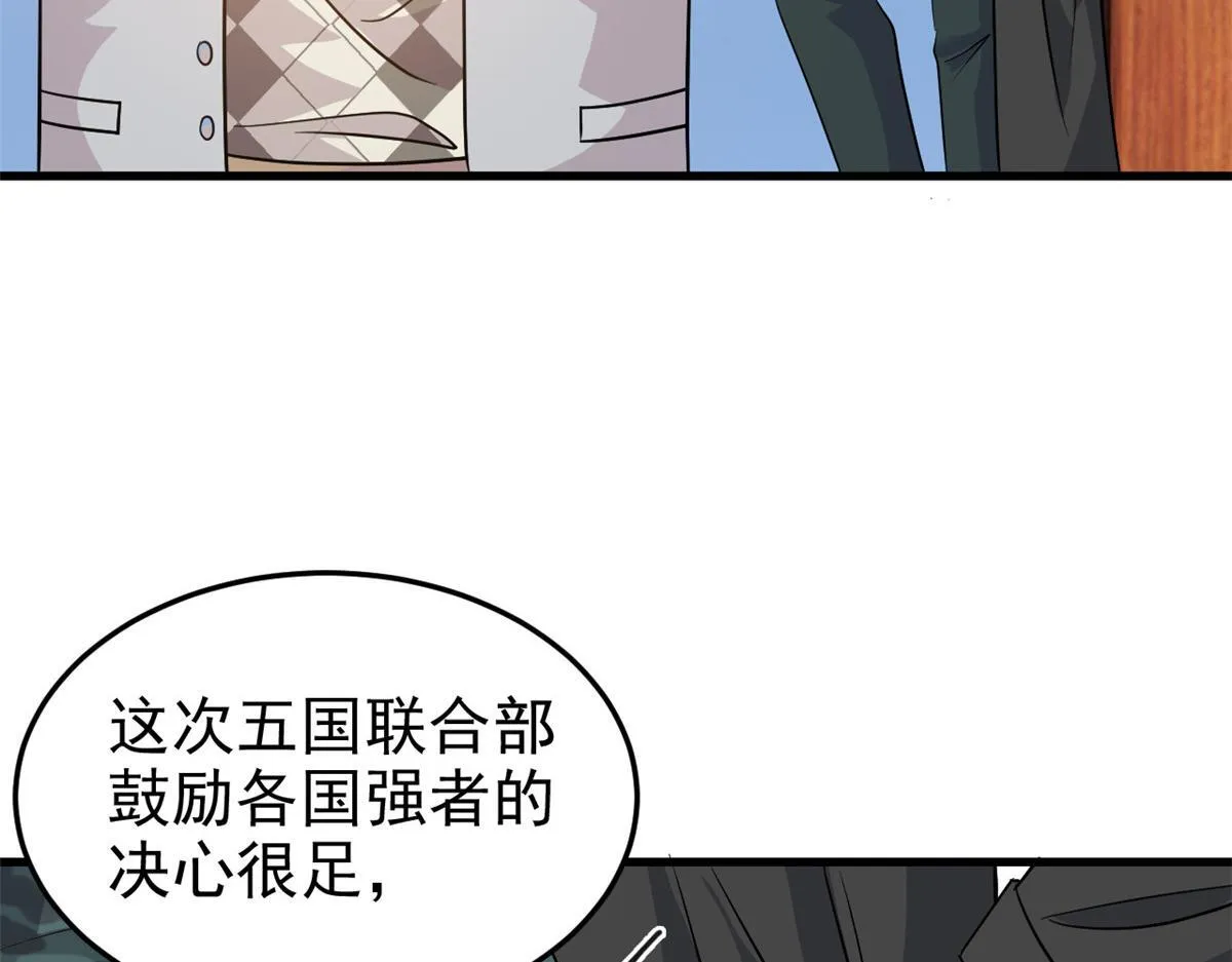 301 如此巨款，满足了吧？ 第8页