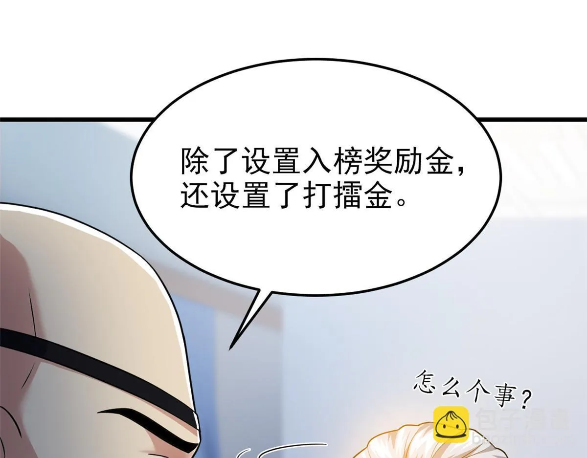 301 如此巨款，满足了吧？ 第11页