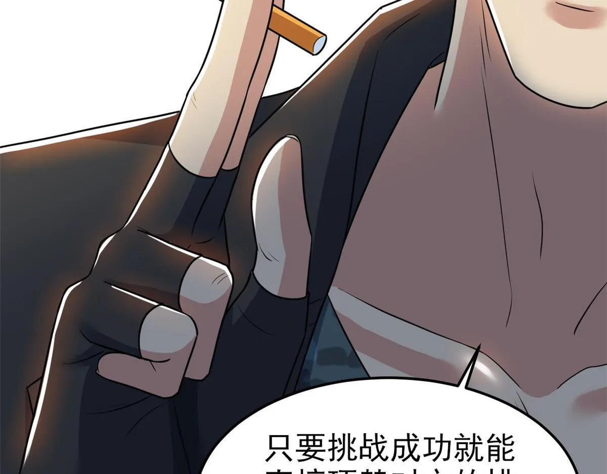 301 如此巨款，满足了吧？ 第15页