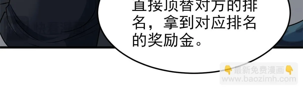 301 如此巨款，满足了吧？ 第16页