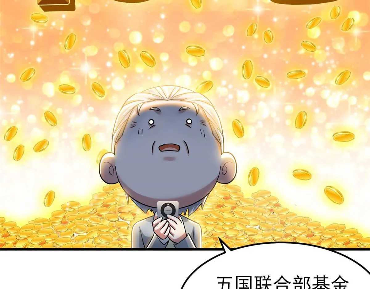 301 如此巨款，满足了吧？ 第18页