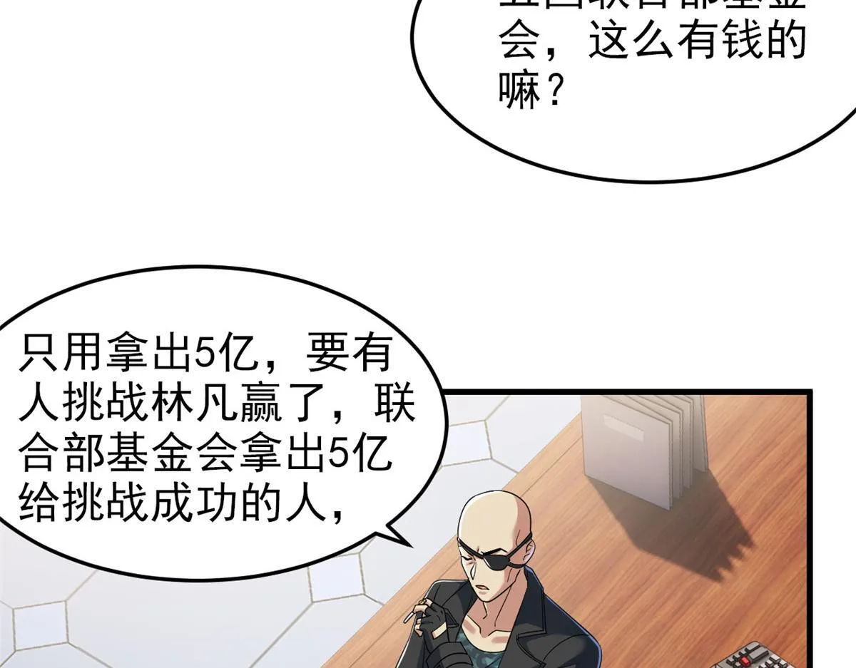 301 如此巨款，满足了吧？ 第19页