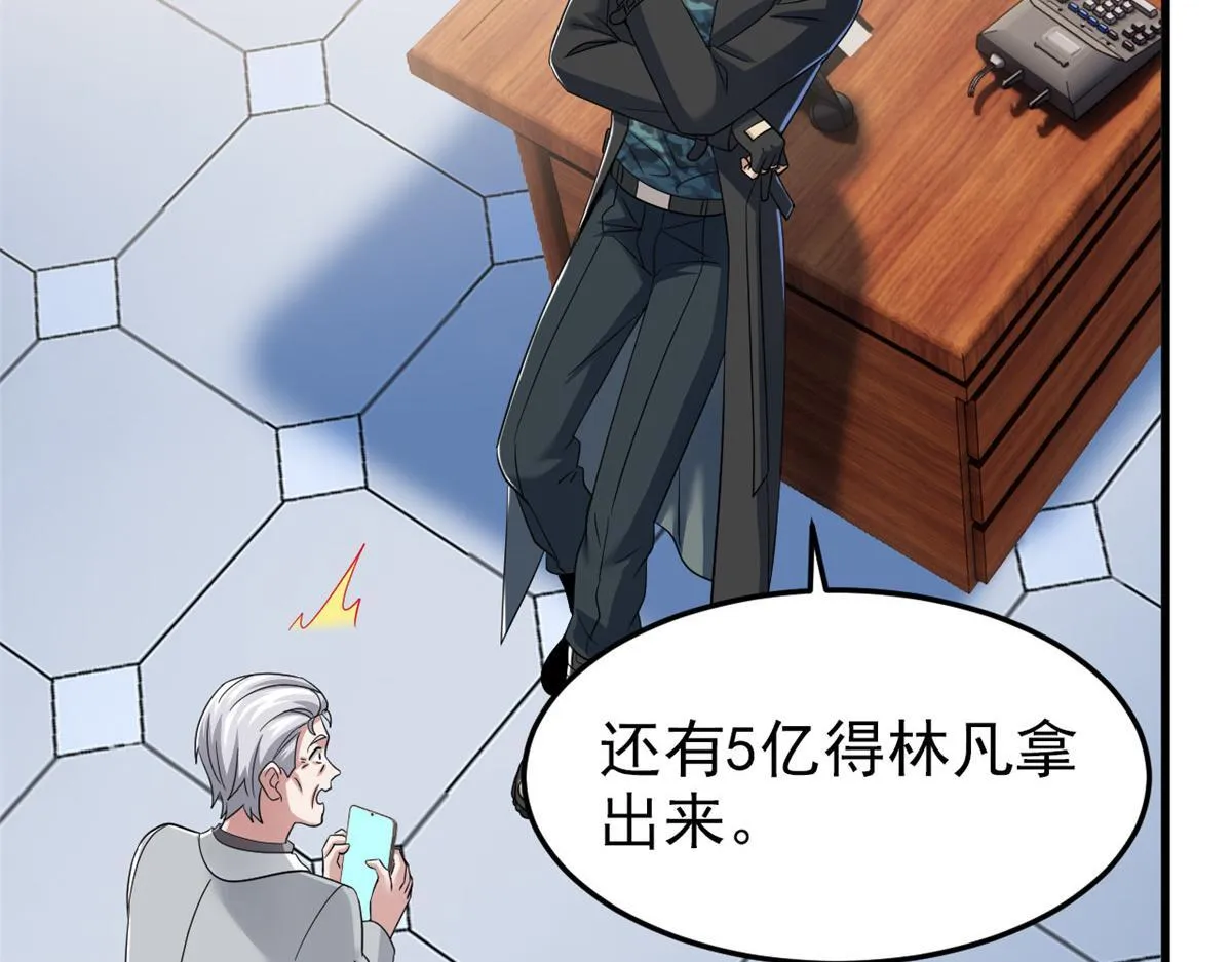 301 如此巨款，满足了吧？ 第20页