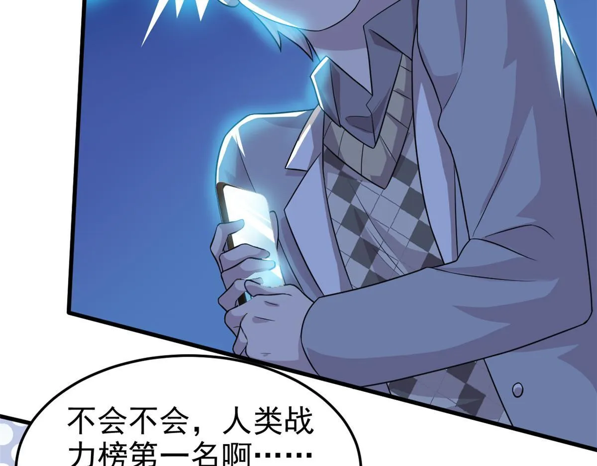 301 如此巨款，满足了吧？ 第23页