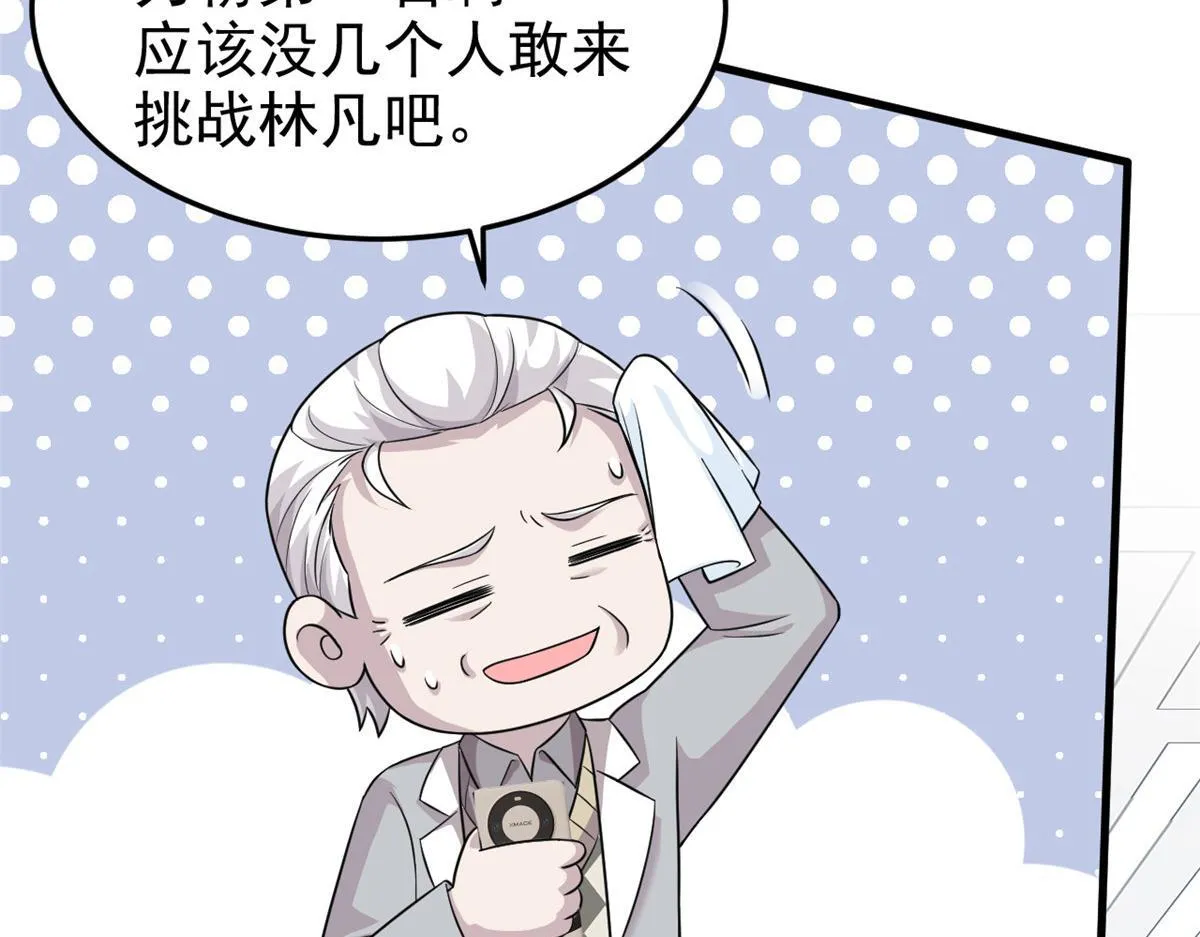 301 如此巨款，满足了吧？ 第24页