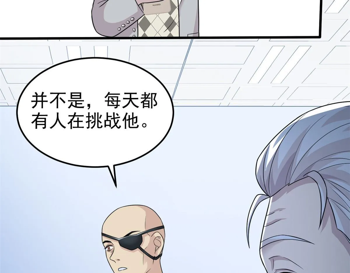 301 如此巨款，满足了吧？ 第25页