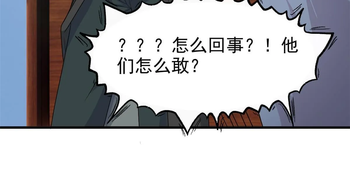 301 如此巨款，满足了吧？ 第27页
