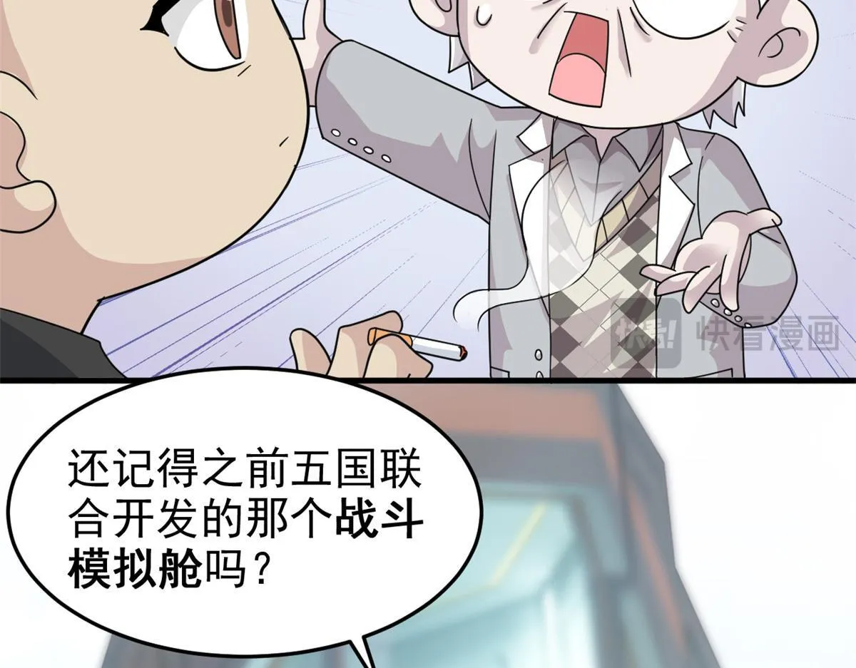 301 如此巨款，满足了吧？ 第29页