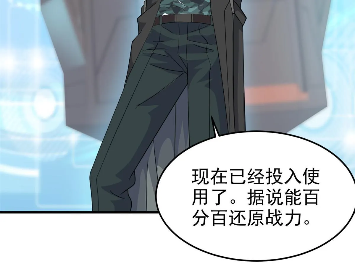 301 如此巨款，满足了吧？ 第31页