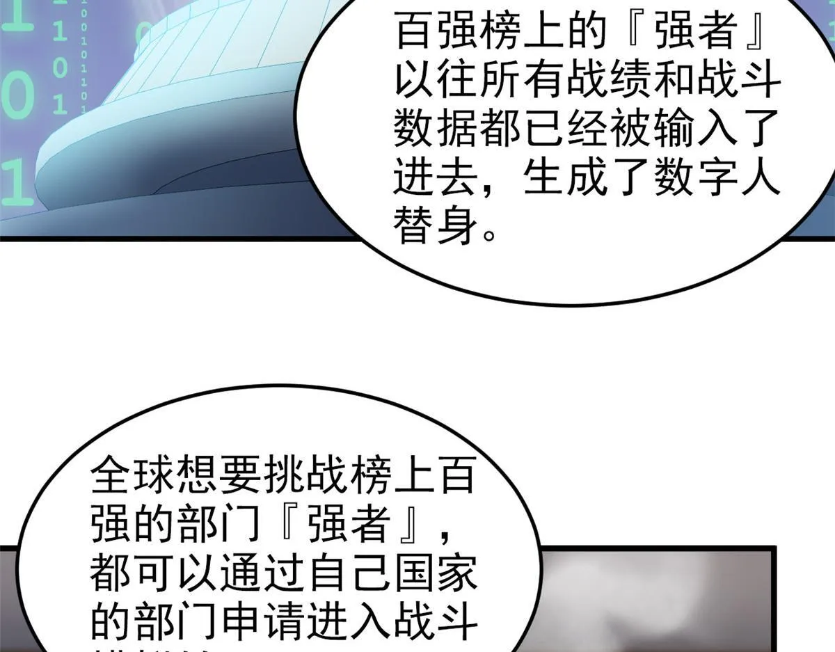 301 如此巨款，满足了吧？ 第35页