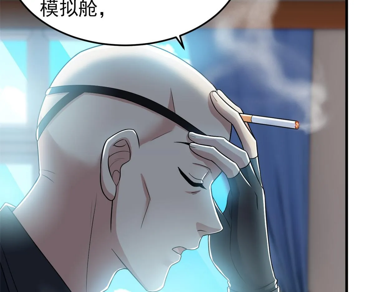 301 如此巨款，满足了吧？ 第36页