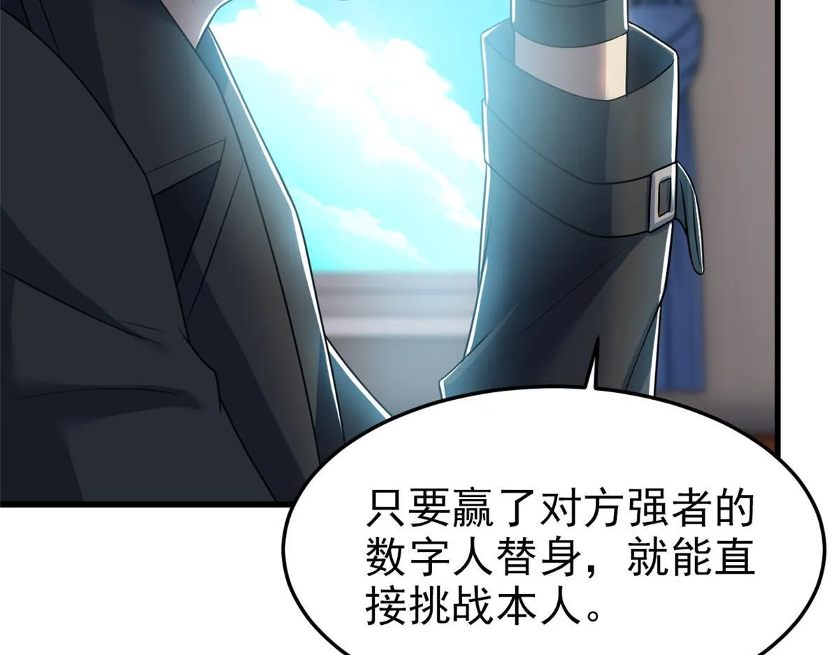 301 如此巨款，满足了吧？ 第37页