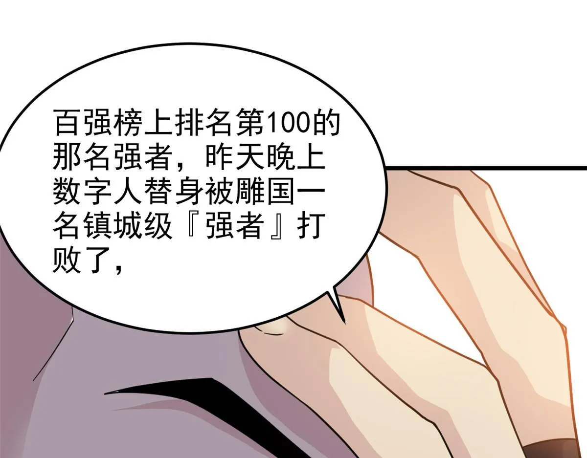 301 如此巨款，满足了吧？ 第39页