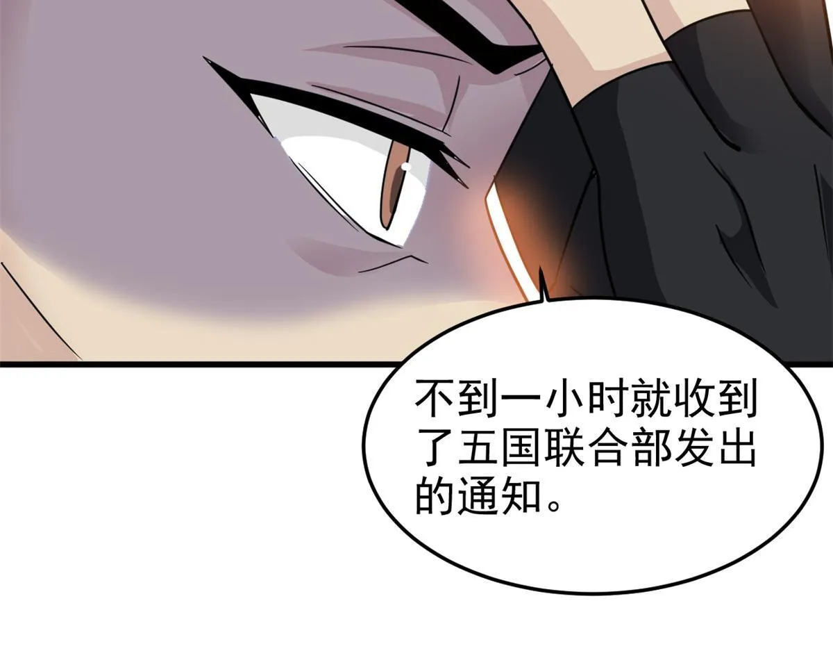 301 如此巨款，满足了吧？ 第40页