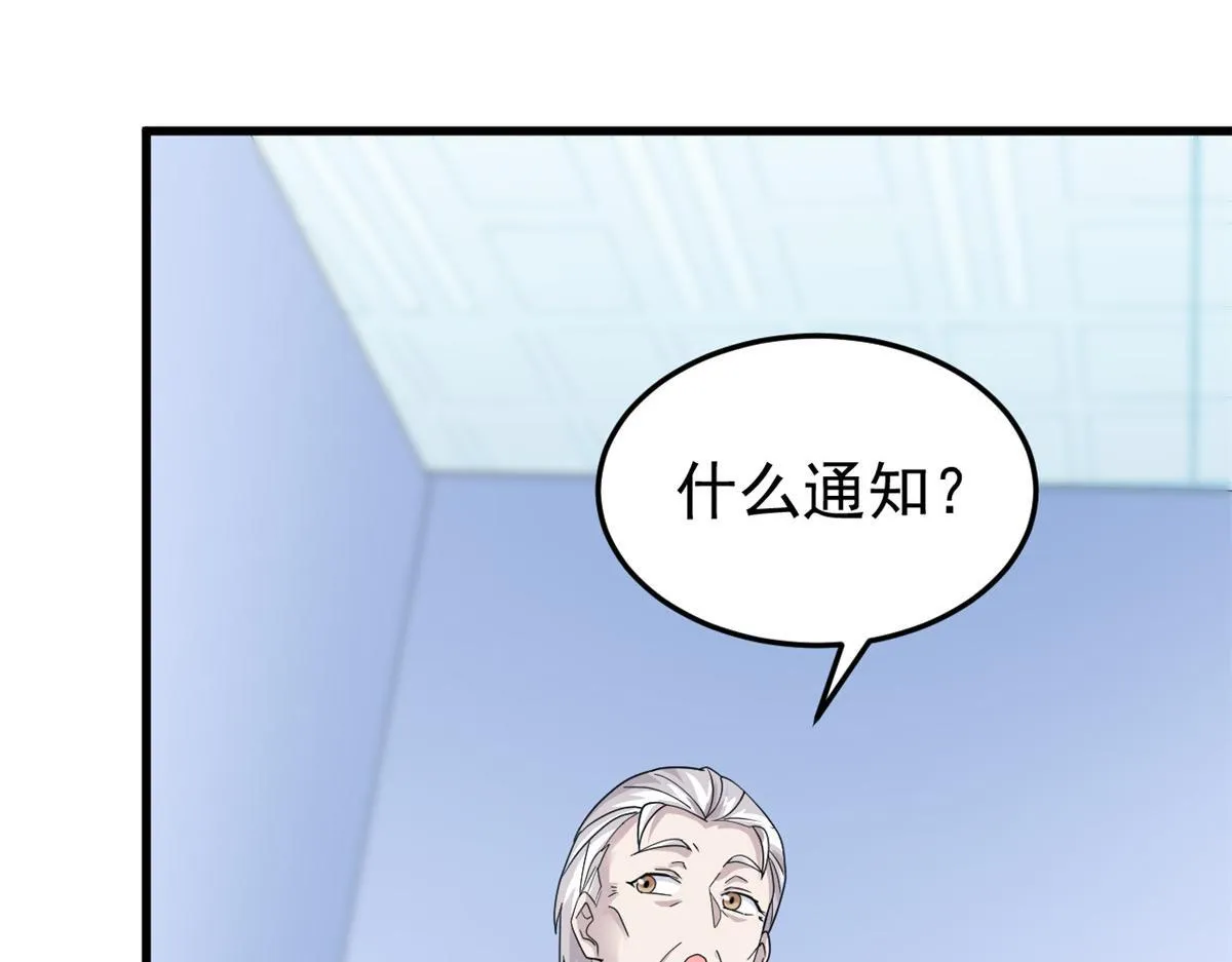 301 如此巨款，满足了吧？ 第41页