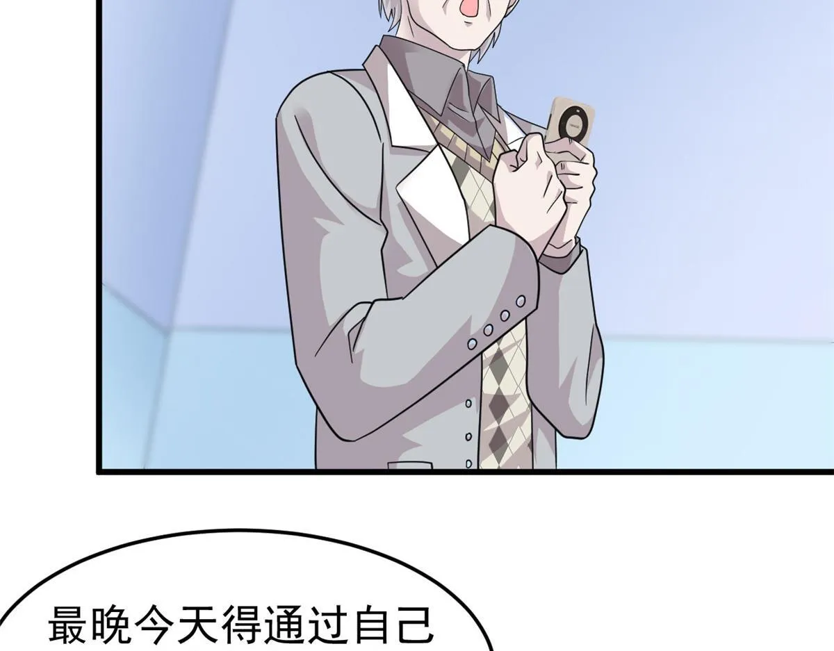 301 如此巨款，满足了吧？ 第42页