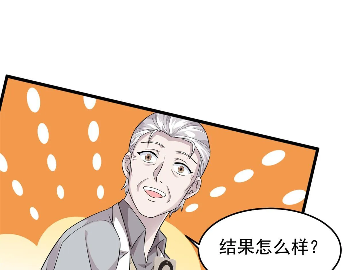 301 如此巨款，满足了吧？ 第46页