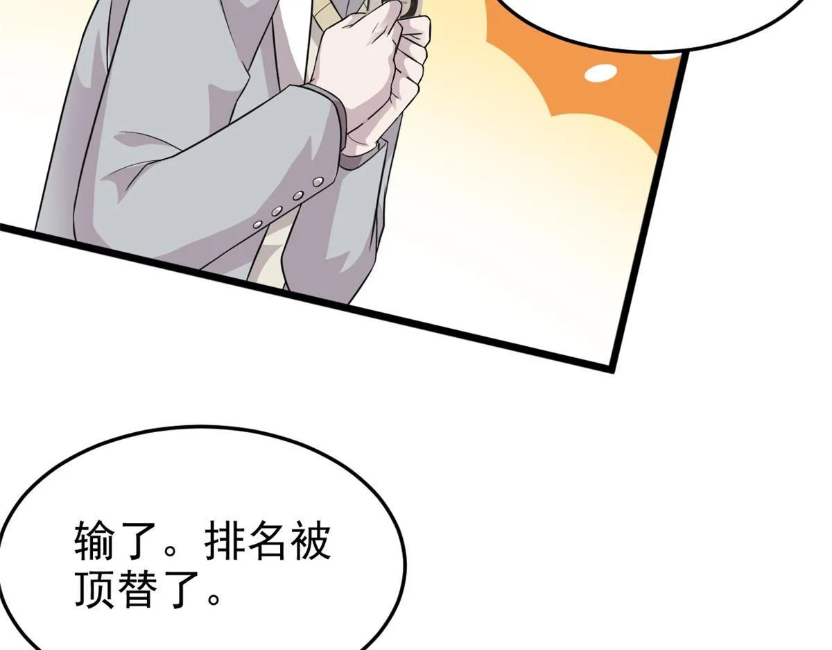 301 如此巨款，满足了吧？ 第47页