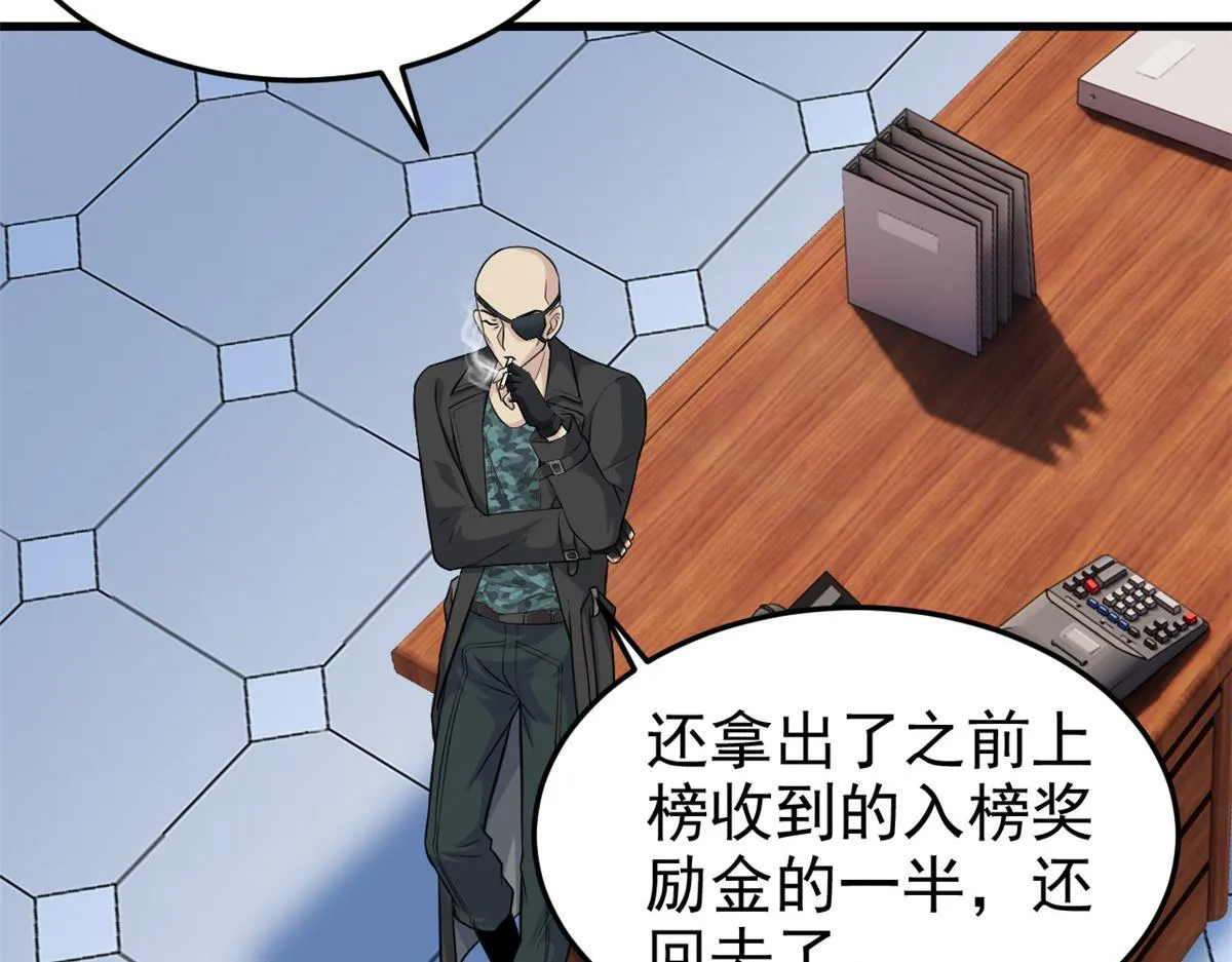 301 如此巨款，满足了吧？ 第48页
