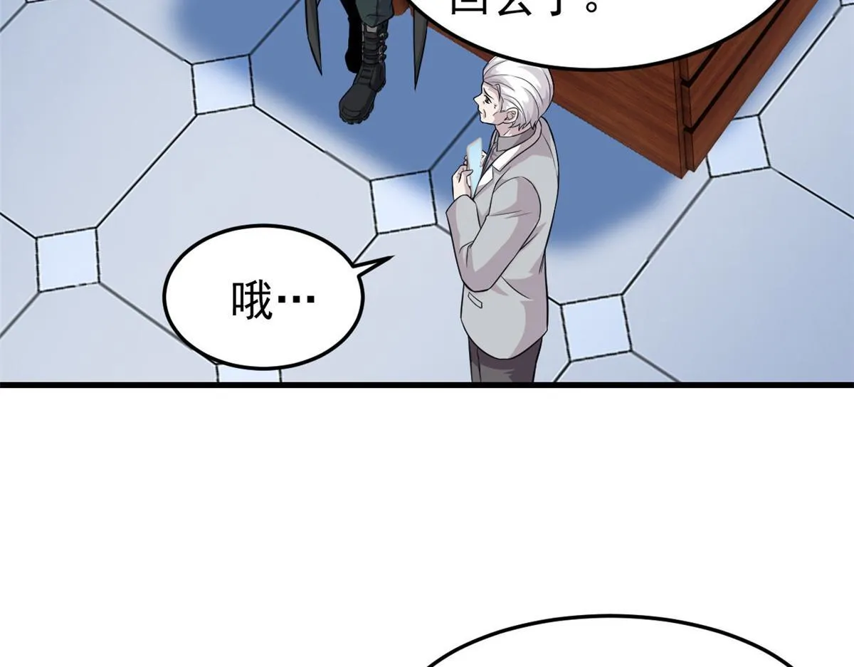 301 如此巨款，满足了吧？ 第49页
