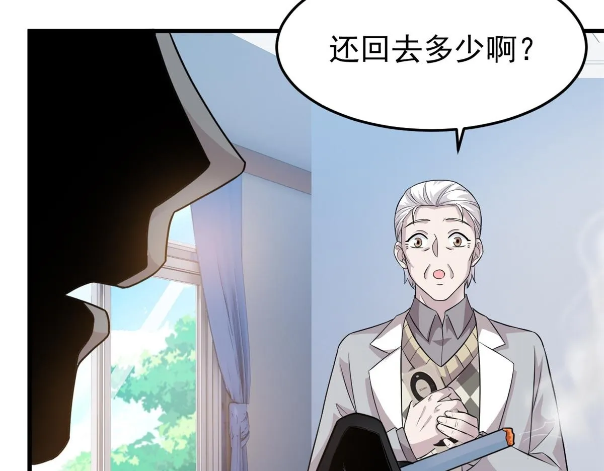 301 如此巨款，满足了吧？ 第50页