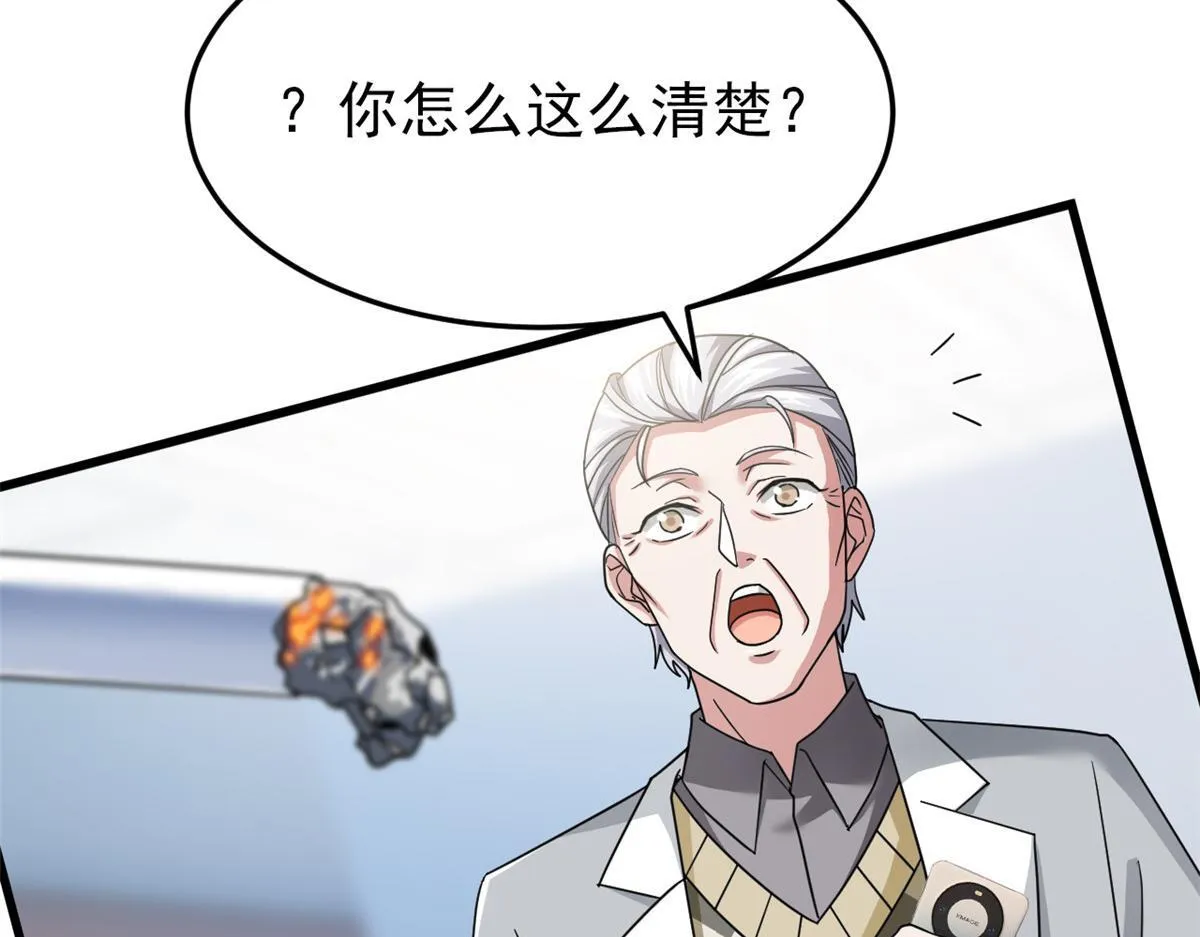 301 如此巨款，满足了吧？ 第53页