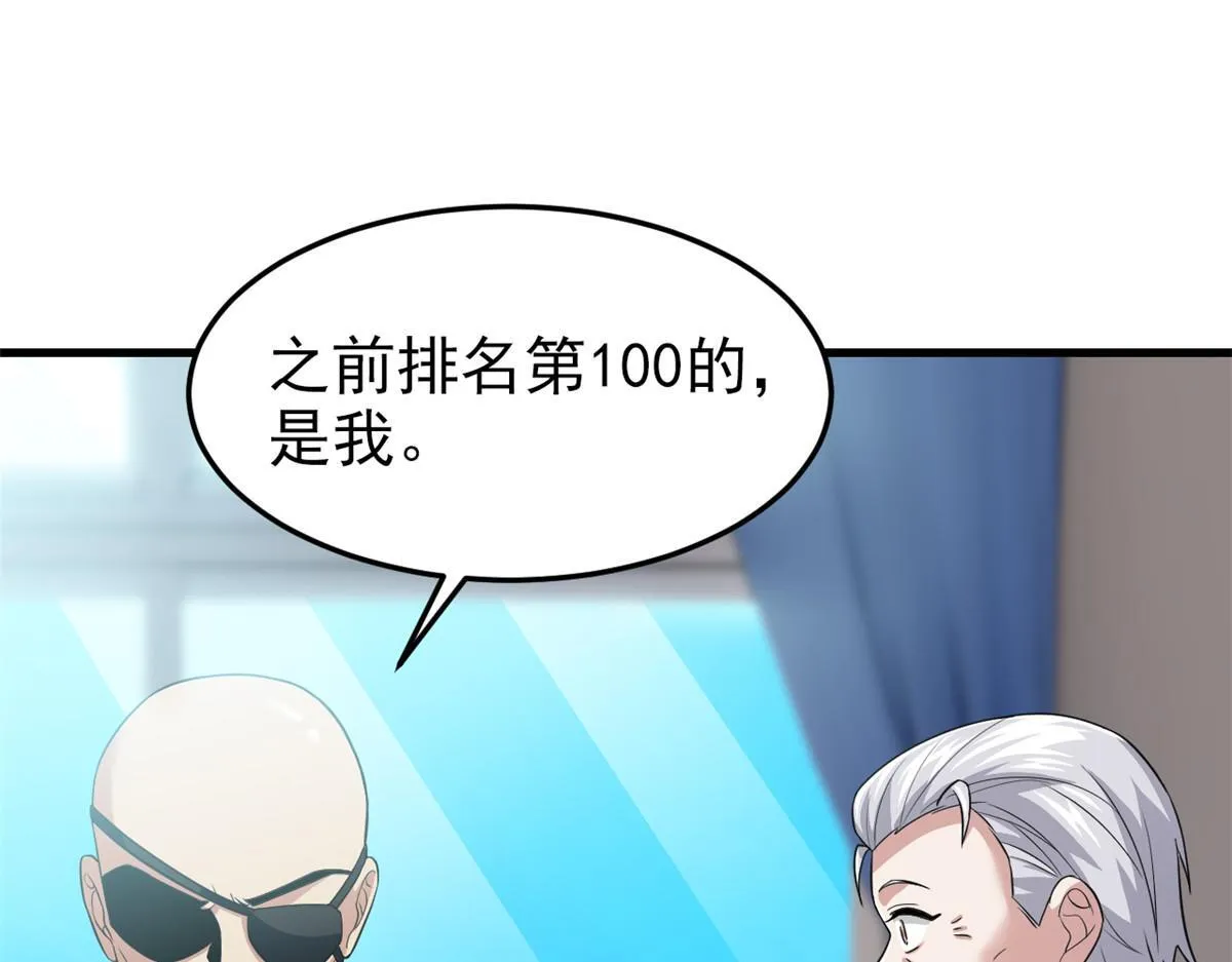 301 如此巨款，满足了吧？ 第57页