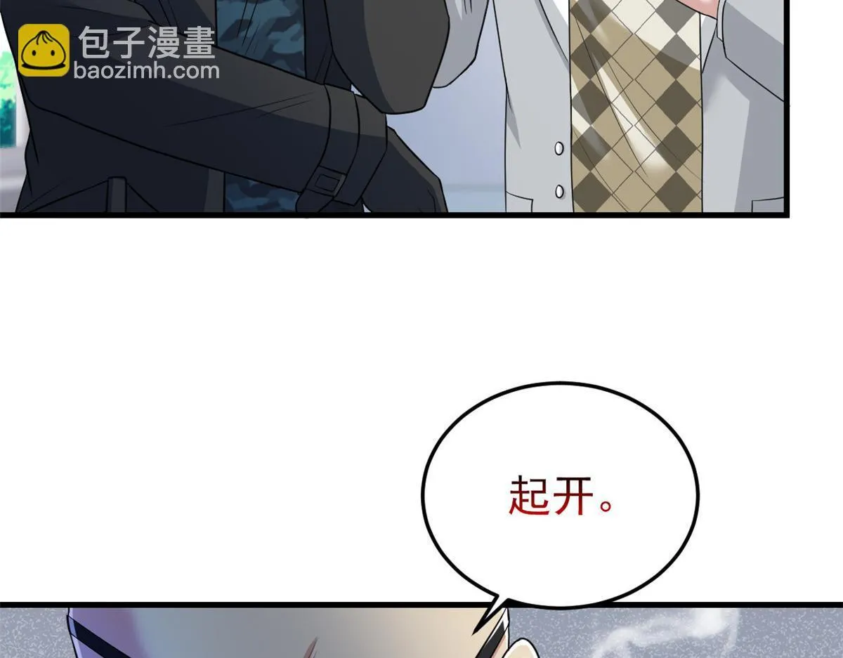 301 如此巨款，满足了吧？ 第62页