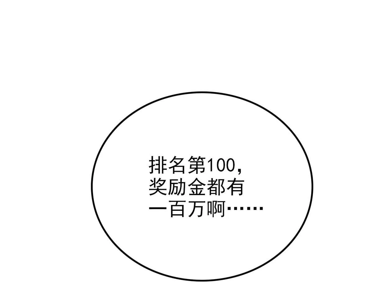 301 如此巨款，满足了吧？ 第65页